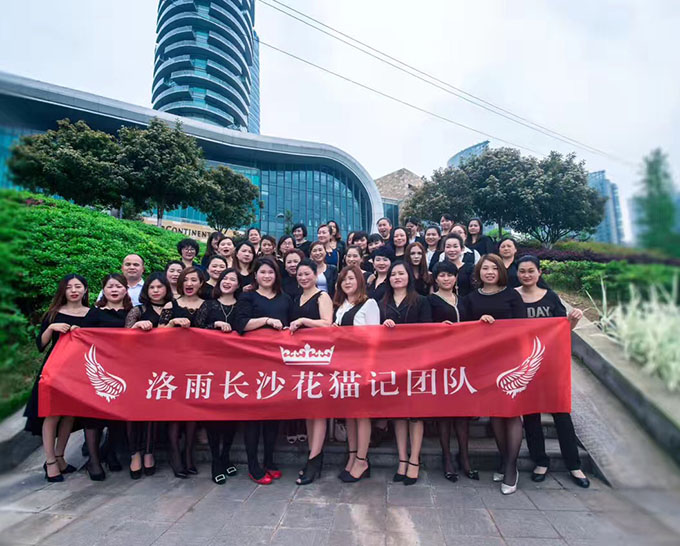 6洛雨长沙花猫记团队.jpg